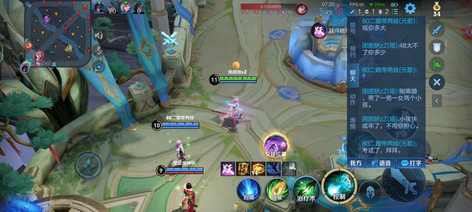 女神异闻录5 完整版 截图13