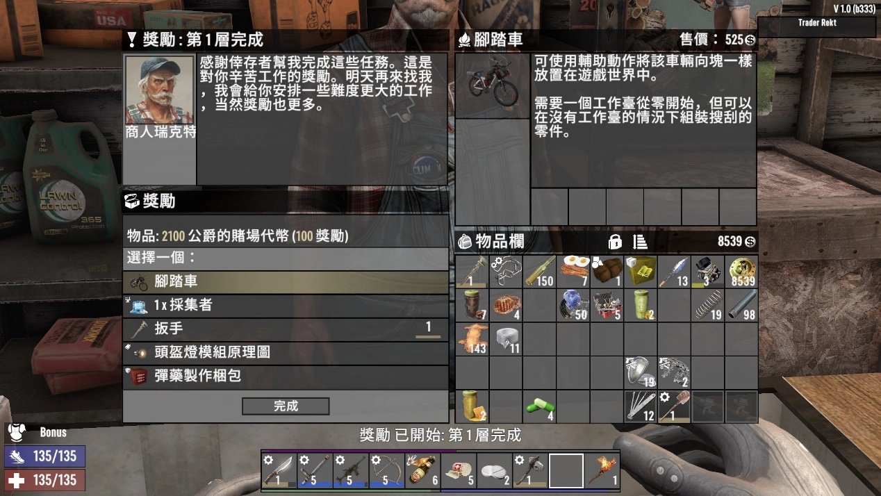 戴森球计划 年度版 截图21